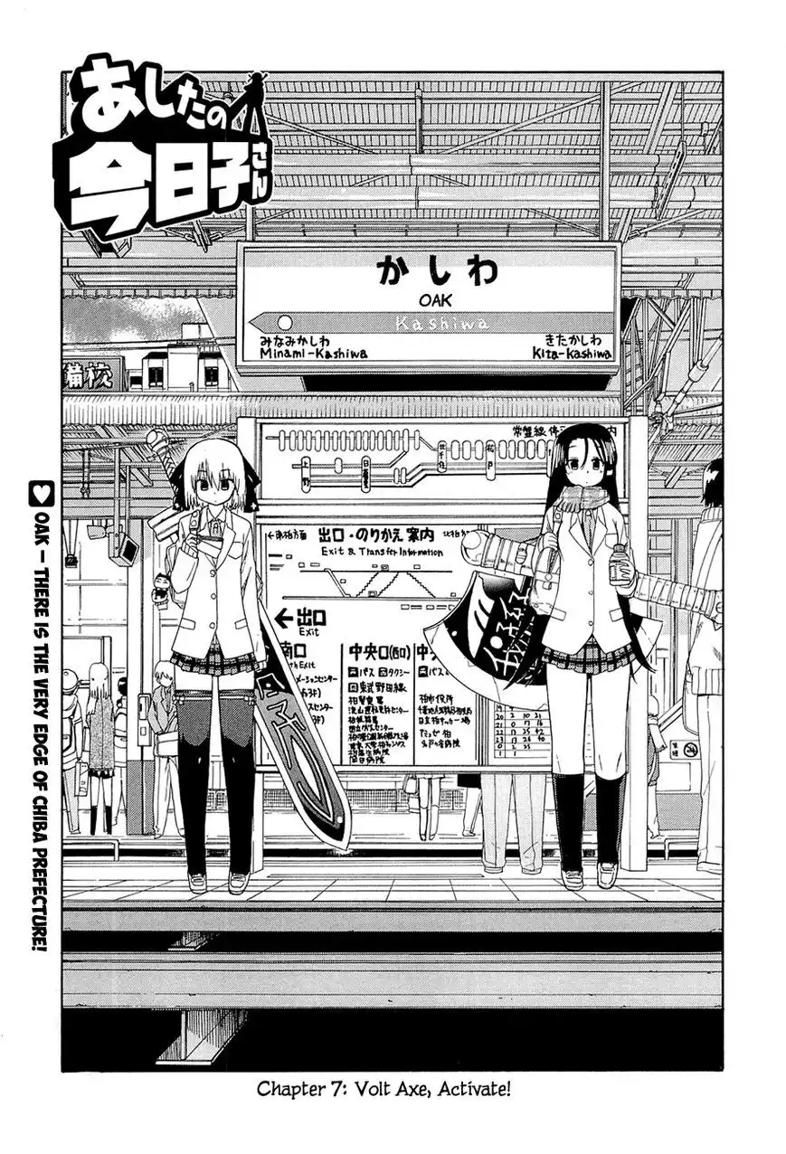 Ashita no Kyouko-san Chapter 7 2